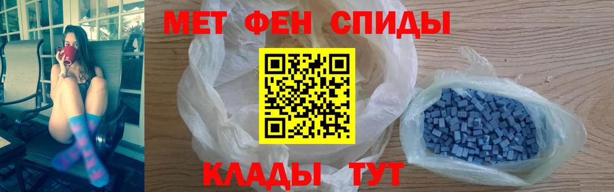 АМФЕТАМИН Розовый Камень-на-Оби
