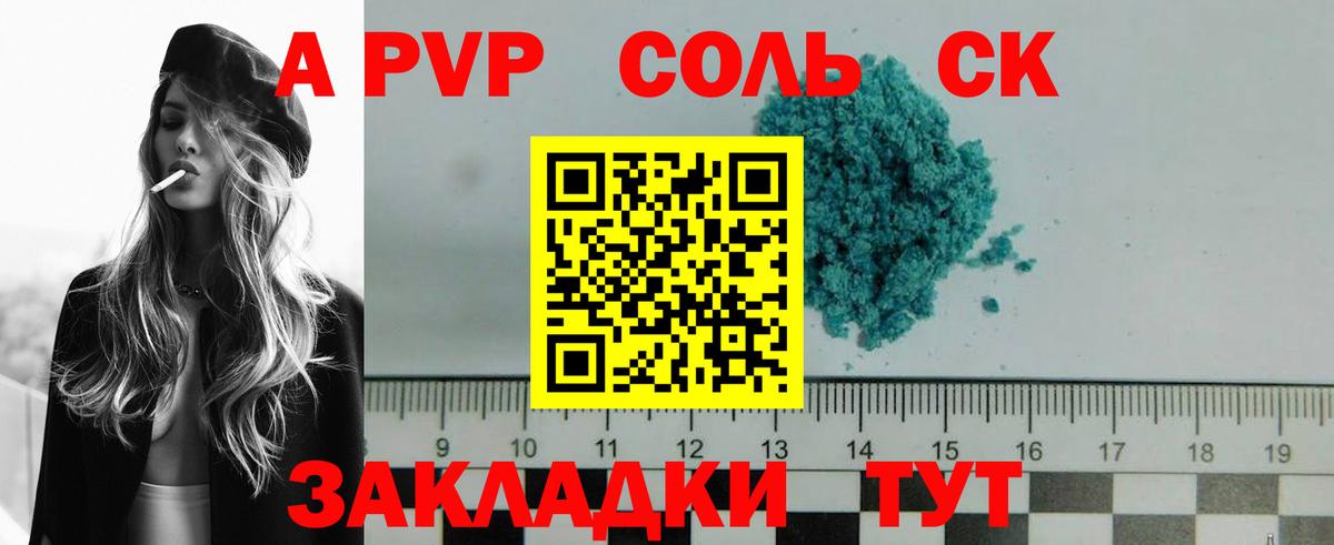 Alpha PVP Crystall  Альфа ПВП крисы CK  Камень-на-Оби  Вход с VPN 
