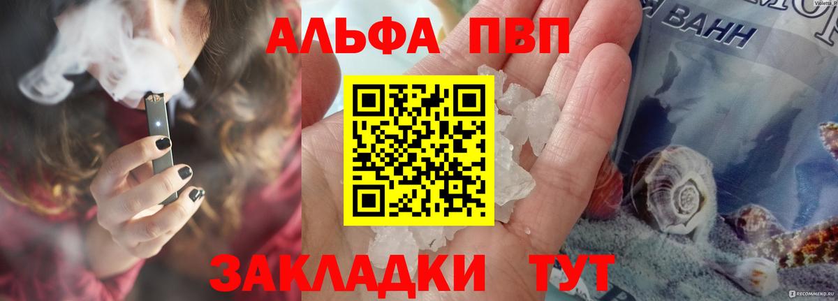 A-PVP крисы CK Камень-на-Оби