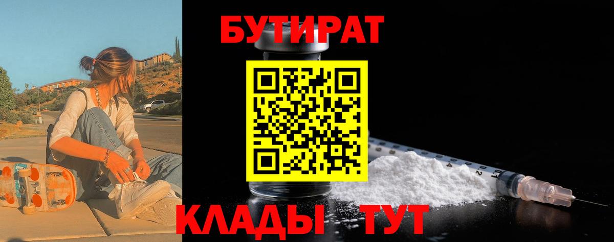 Камень-на-Оби  Бутират буратино  Вход с VPN 
