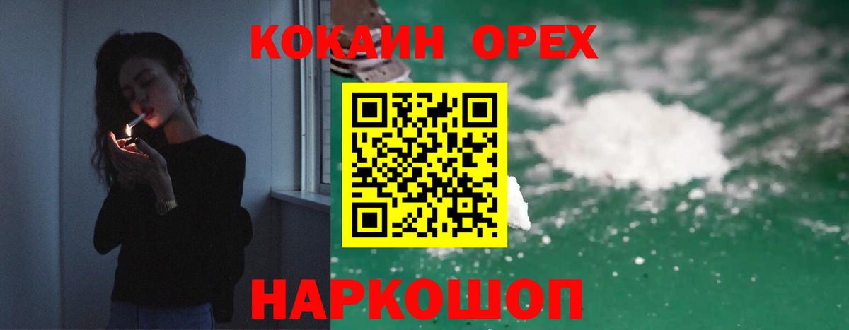 COCAIN Columbia Камень-на-Оби