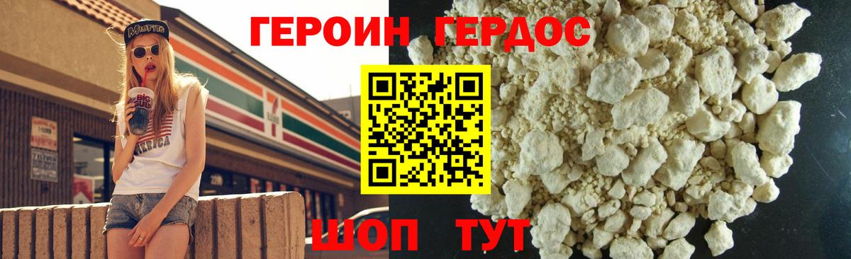 ГЕРОИН хмурый  Вход с VPN  Камень-на-Оби 