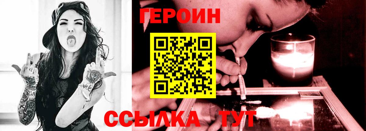 Героин афганец Камень-на-Оби