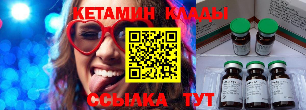 КЕТАМИН VHQ  Вход с VPN  Камень-на-Оби 