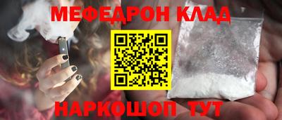MESCALINE Краснокаменск