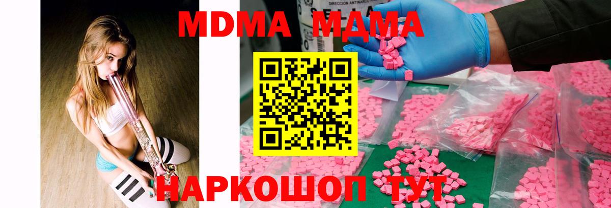 Камень-на-Оби  MDMA  Вход с VPN  МДМА crystal  MDMA Molly 
