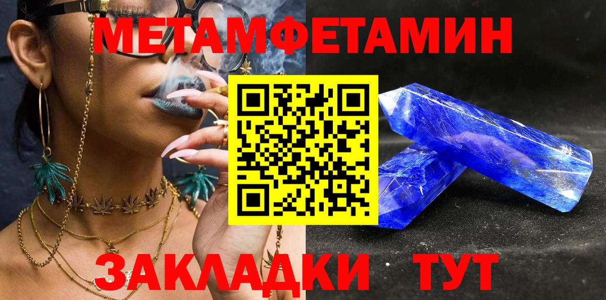 МЕТАМФЕТАМИН мет  Вход с VPN  Камень-на-Оби 