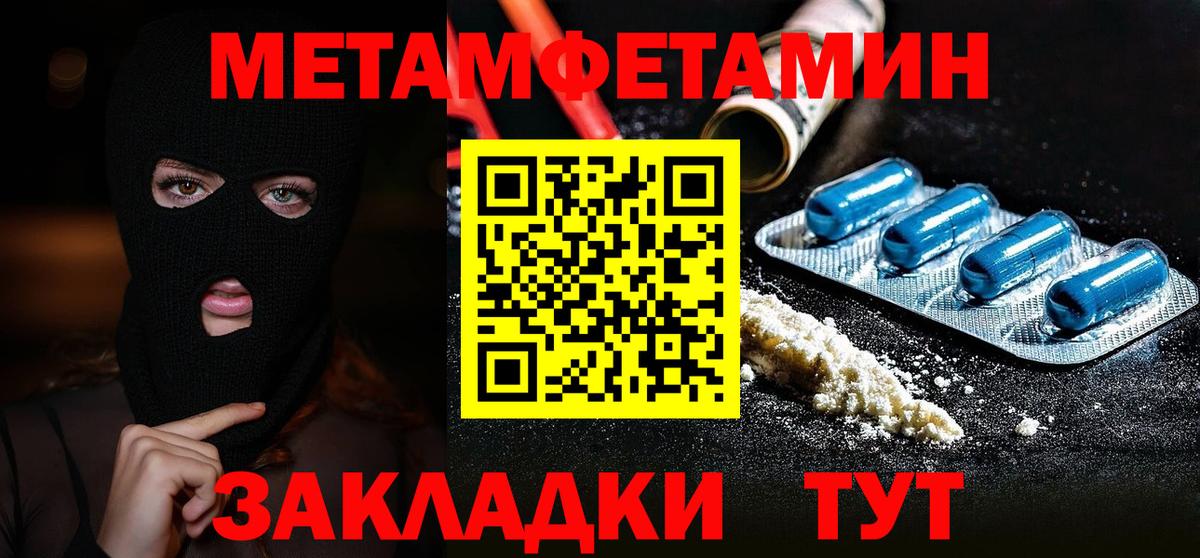 Первитин мет Камень-на-Оби