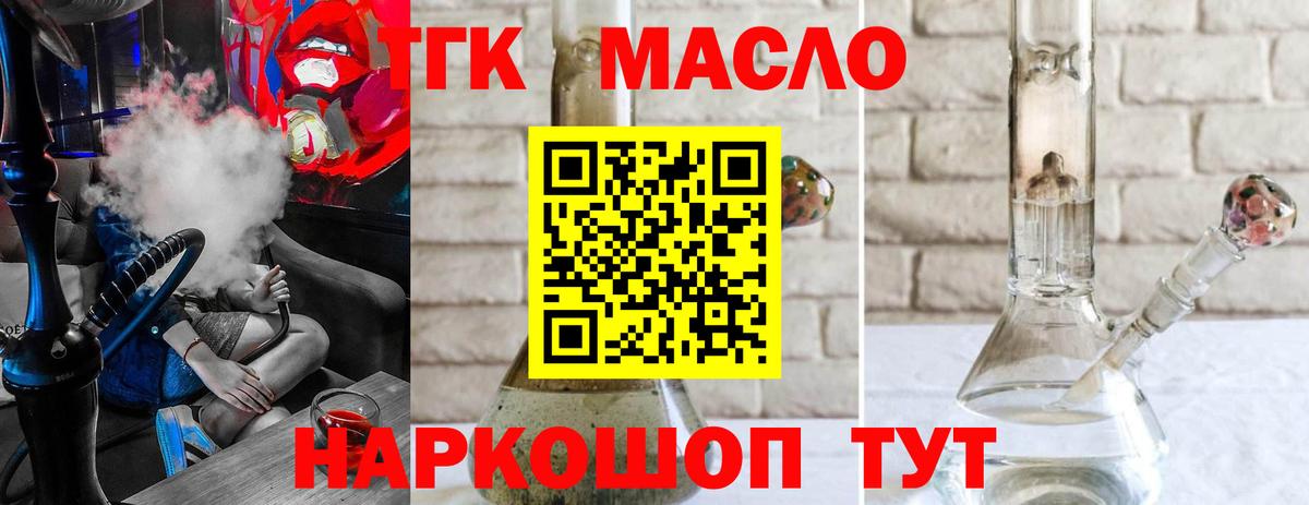 Камень-на-Оби  Дистиллят ТГК жижа  как найти наркотики  Вход с VPN 